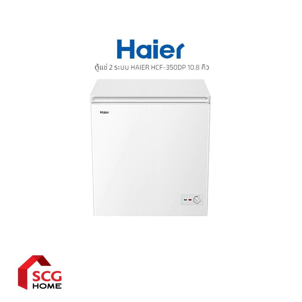 HAIER ตู้แช่แข็งฝาทึบแนวนอน ขนาด 10.8 คิว รุ่น HCF-350DP (จำกัดการขายและพื้นที่จัดส่ง)