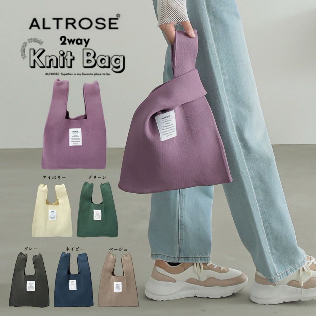 ALTROSE 2Way Tote Knit Bag