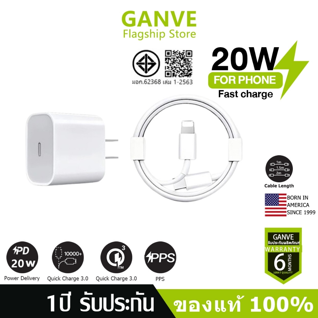 GenesVilla Ganve PD 20W 30W 45W สายชาร์จ+หัวชาร์จ Fast Charger จากสายType-C to L สำหรับ iP14 12 11 13 Pro Max