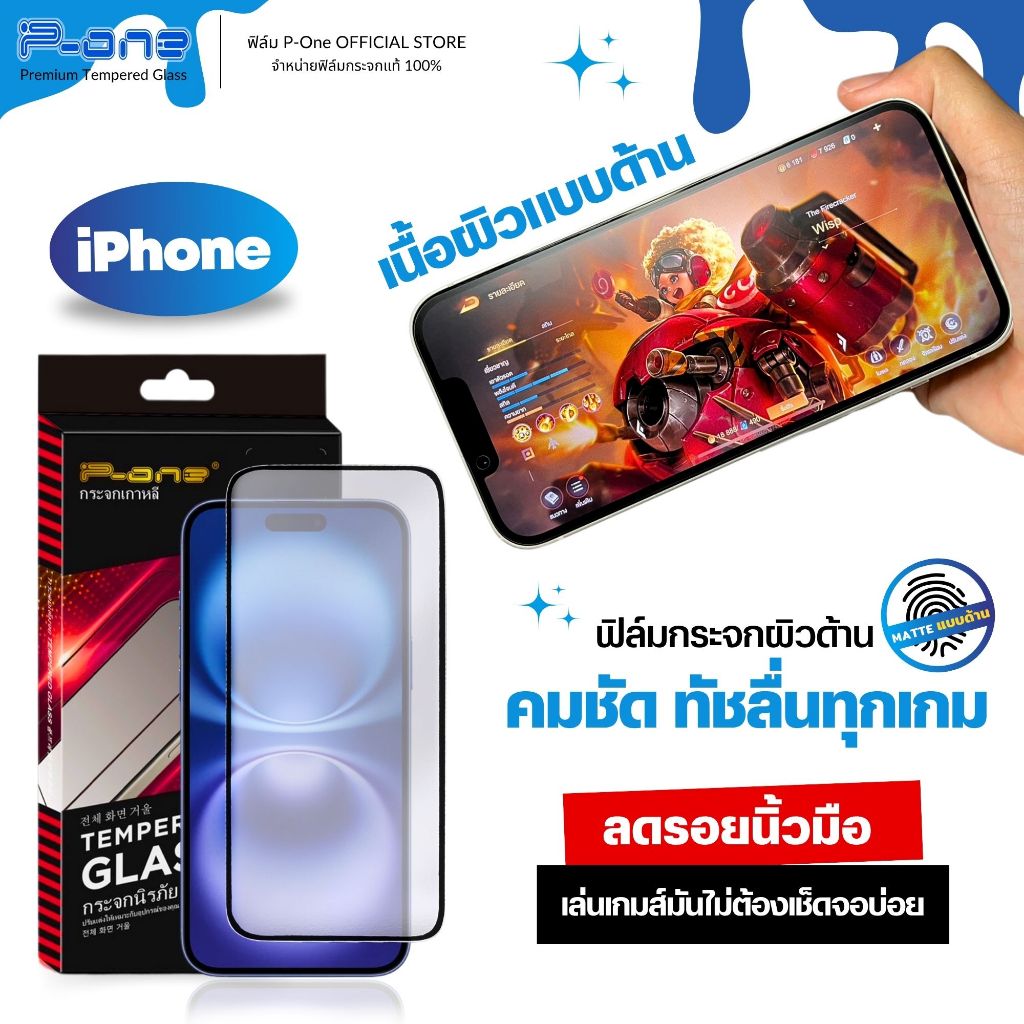 [🇯🇵AGญี่ปุ่น] ฟิล์มกระจก เต็มจอ ด้าน iPhone 17 17e 17promax 16 15 16promax 13 17pro 15promax 16pro 14