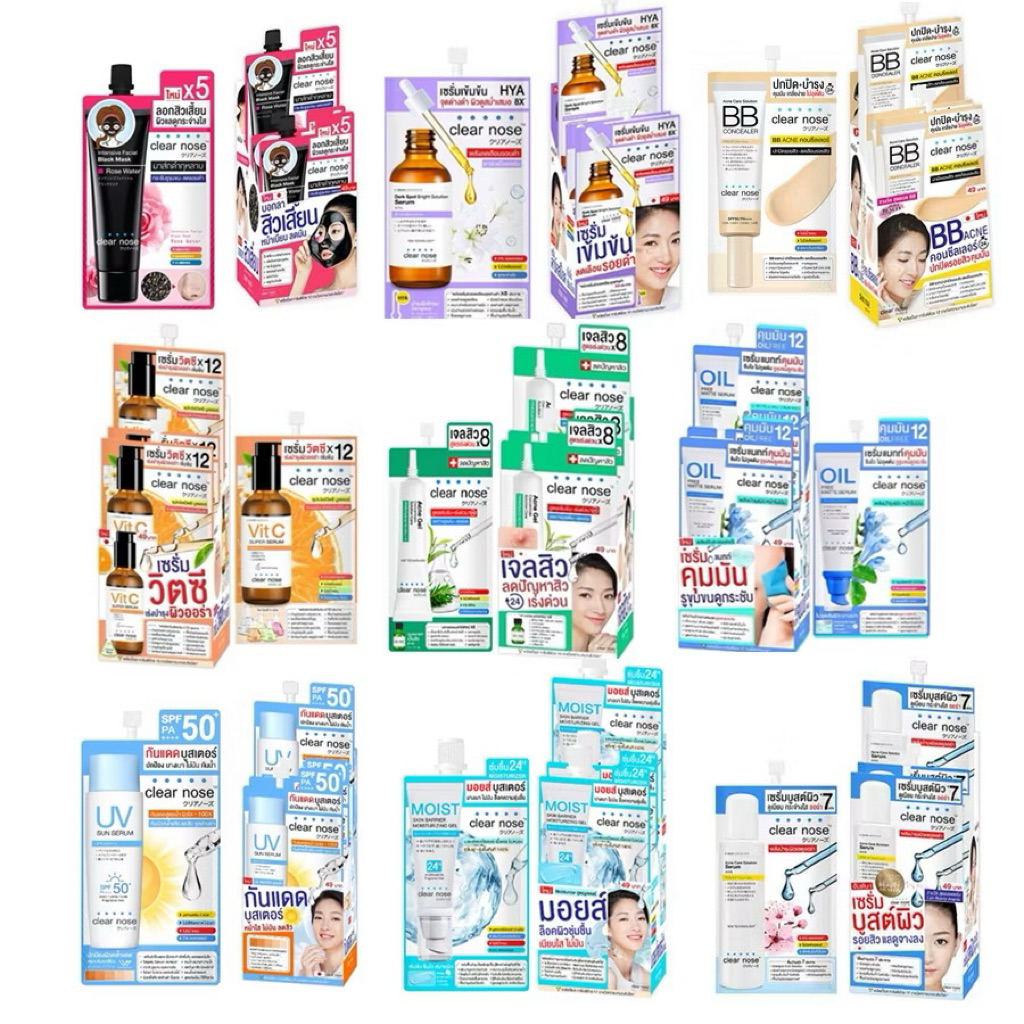 (ขายยกกล่อง) ครีมเคลียร์โนส Clear nose ครีมบำรุงผิวหน้า 1 กล่องมี6ซอง