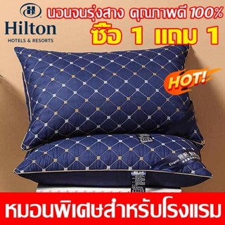 💖คริสมาส💖หมอน Hilton หมอนสุขภาพ หมอนหนุน pillow 1000g/800g ห…