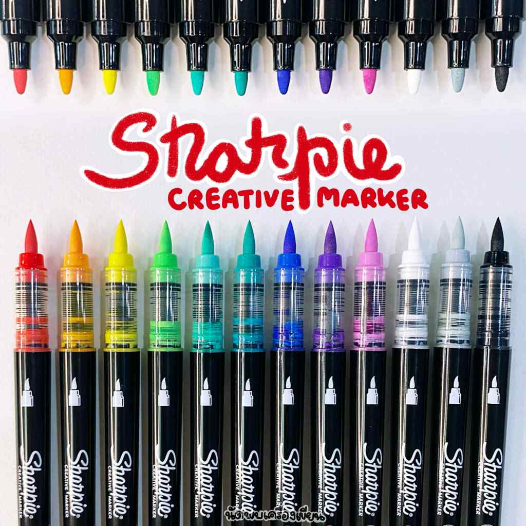 Sharpie Creative Markers ชาร์ปี้ ปากกาอะคริลิค หัวพู่กัน หัวกลม Water-Based Acrylic Markers (ราคา/1ด้าม)