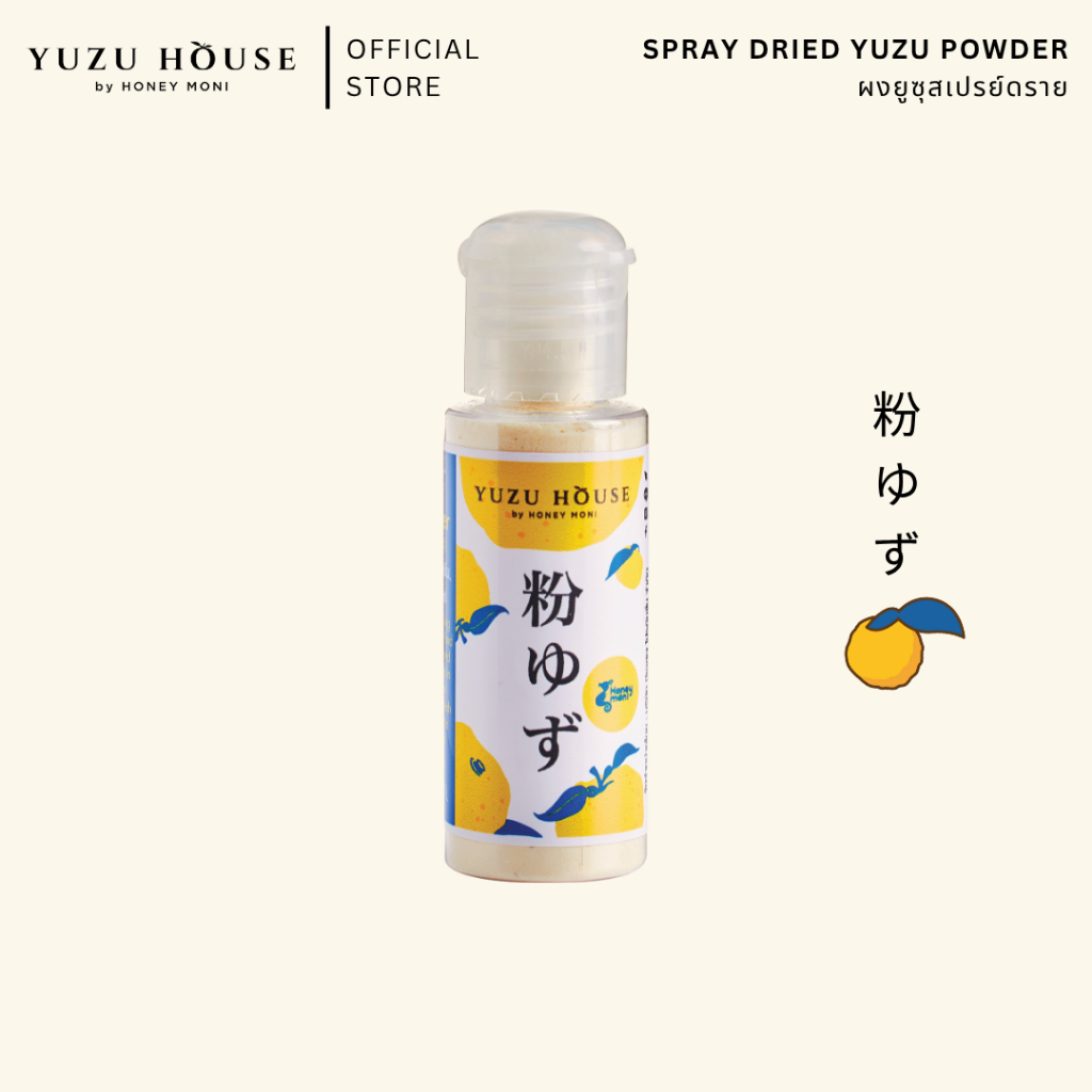 Yuzu House | Spray Dried Yuzu Powder ผงยูซุสเปรย์ดราย