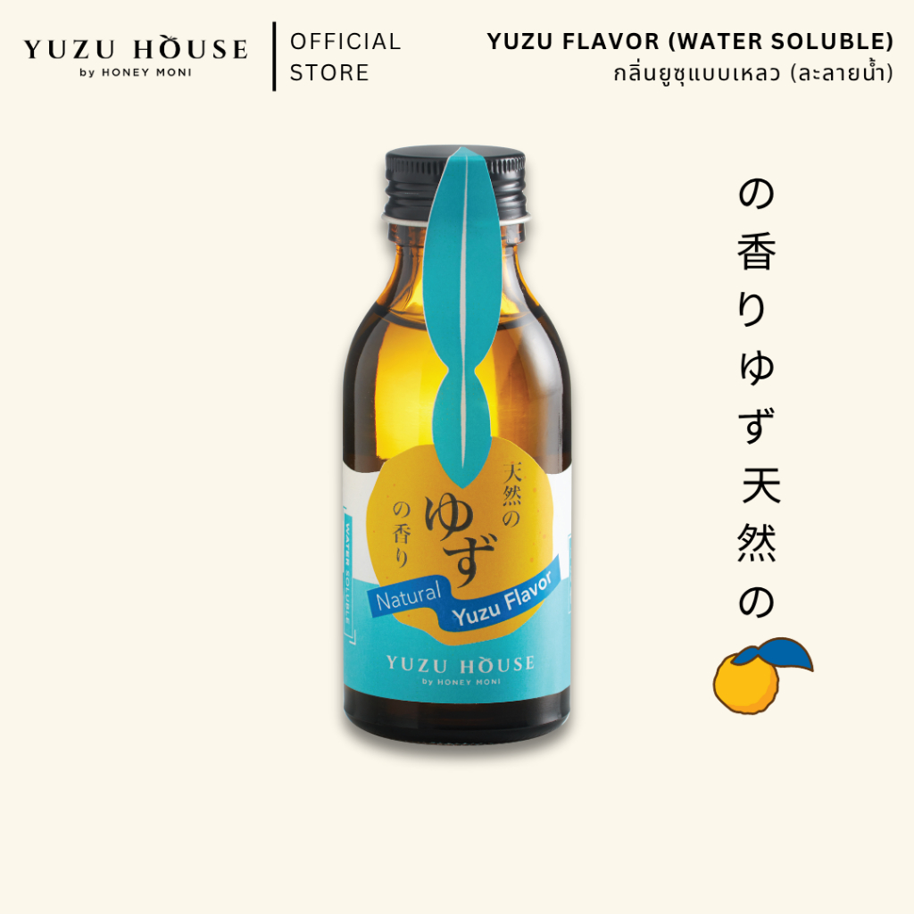 Yuzu House | Natural Yuzu Flavor (Water Soluble) กลิ่นยูซุแบบเหลวละลายน้ำ 100 ML.