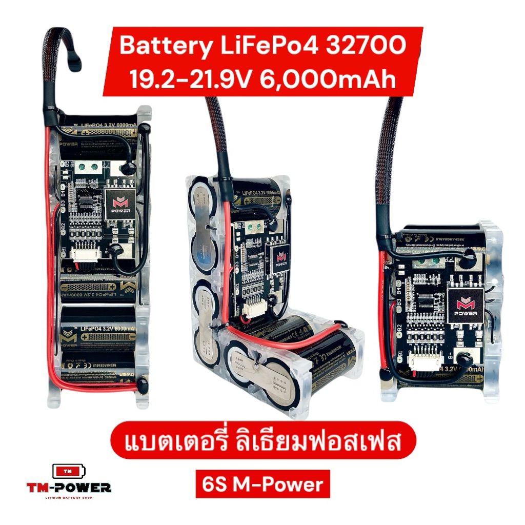 แบตเตอรี่ ลิเธียมฟอสเฟส แบตลำโพงบลูทูธ Battery LiFePo4 6S 19.2-21.9V 6,000mAh ขนาด 32700 M-Power