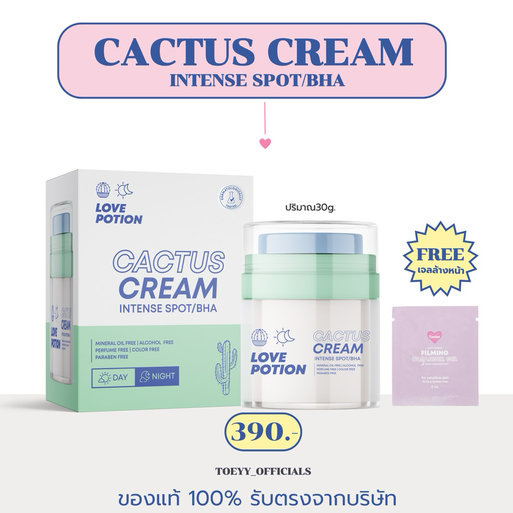 CACTUS CREAM ครีมแคคตัลดรอยสิว เติมความชุ่มชื้น (30g.)