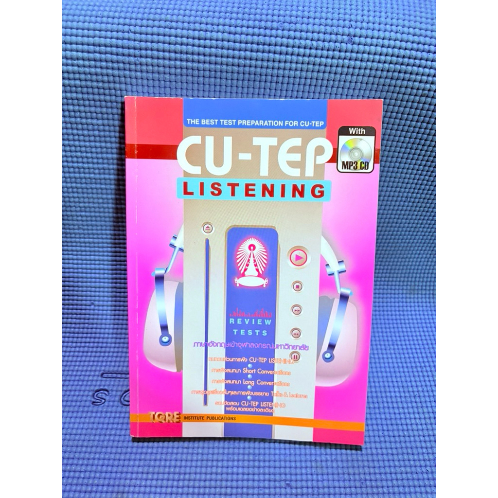 CU-TEP LISTENING จด5%มือ2