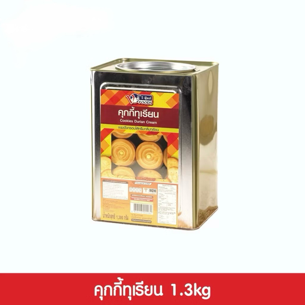 VFOODS วีฟู้ดส์ ขนมปังปี๊บคุกกี้ทุเรียน 1.3 กิโลกรัม