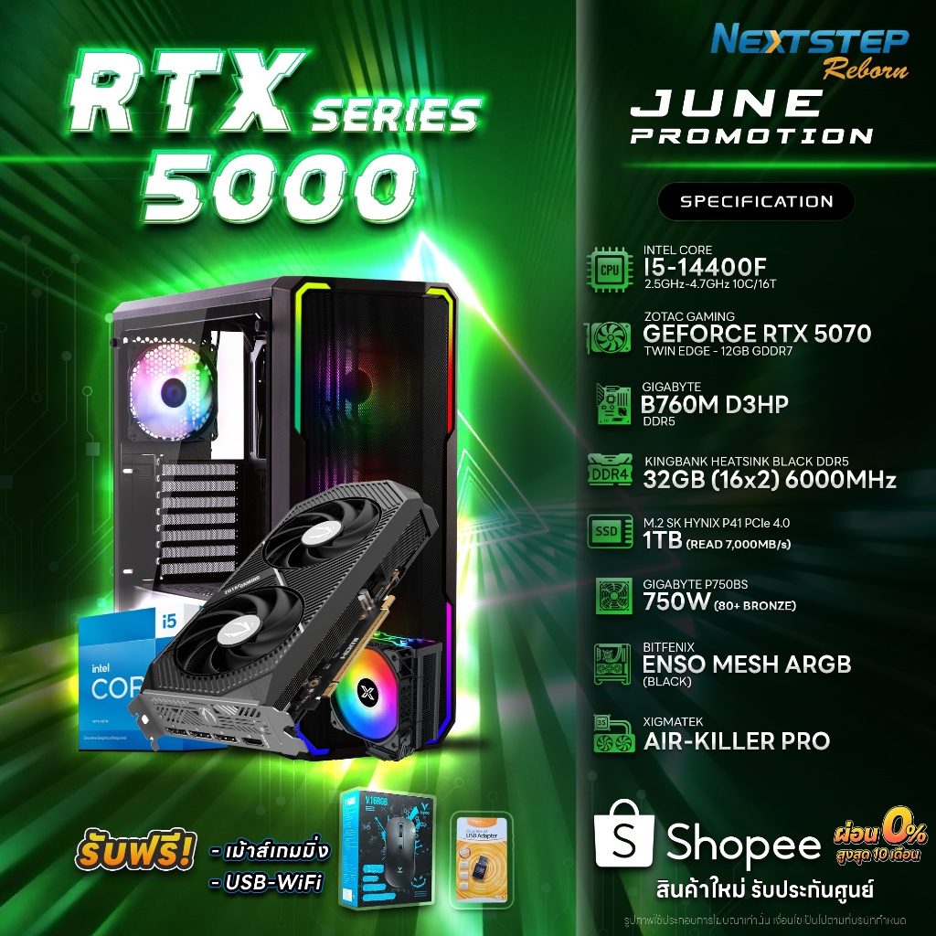 NSRB-PC คอมประกอบ INTEL CORE I5-14400F / RTX 5070 / 32GB DDR5 / M.2 1TB GEN4