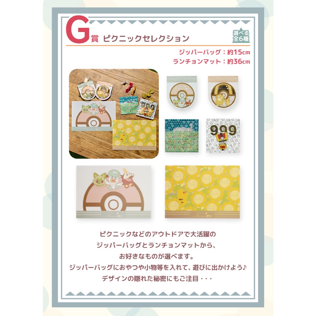 Pokémon Collection Lottery ~HIDAMARI LIFE~ Visual Board โปสเตอร์ งานแท้ ของใหม่ในซีน