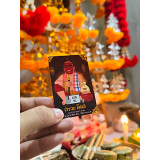 บัตรขูดตาพรานบุญ ขายดี บัตรขูดตัวเลข