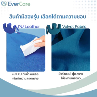 [โปรเปิดร้าน] - Evercare หมอนพลิกตัวผู้ป่วย หมอนพลิกตัวผู้สูงอายุ อุปกรณ์ช่วยพลิกตัว (Turning Aid)