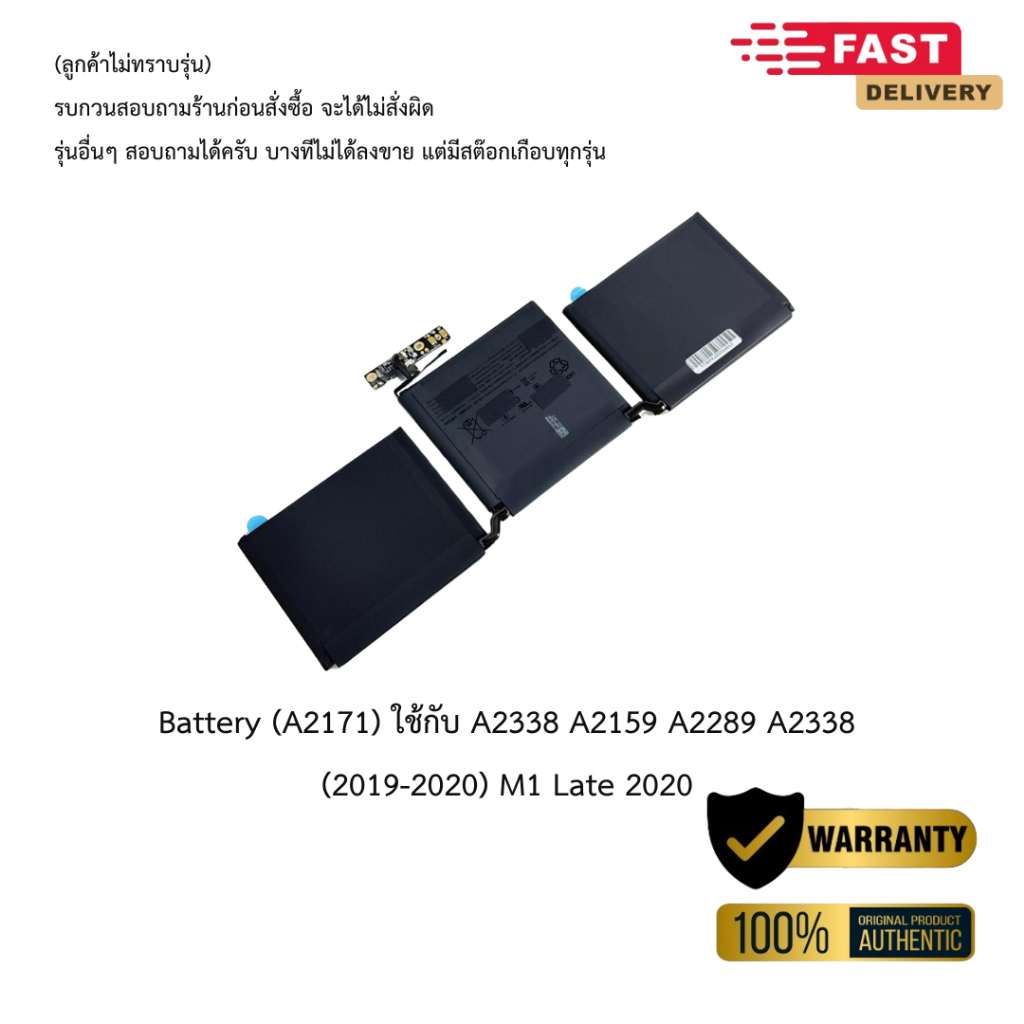 A2171 / A2159 A2289 A2338  / 2019 2020 M1 รับประกัน 6 เดือน