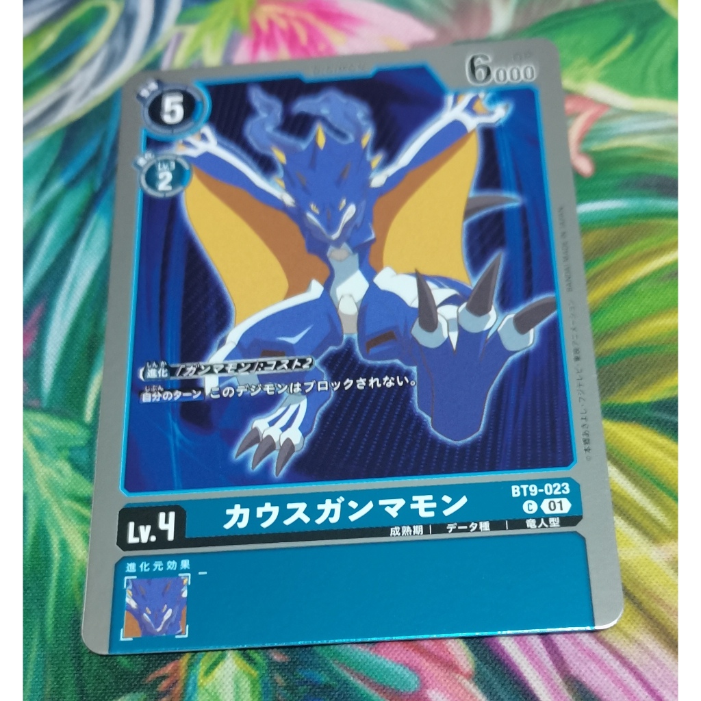 Digimon card​ game​ LM-01​ BT9 -​023 C การ์ด​ฟอย​การ์ด​ภาษา​ญี่ปุ่น​