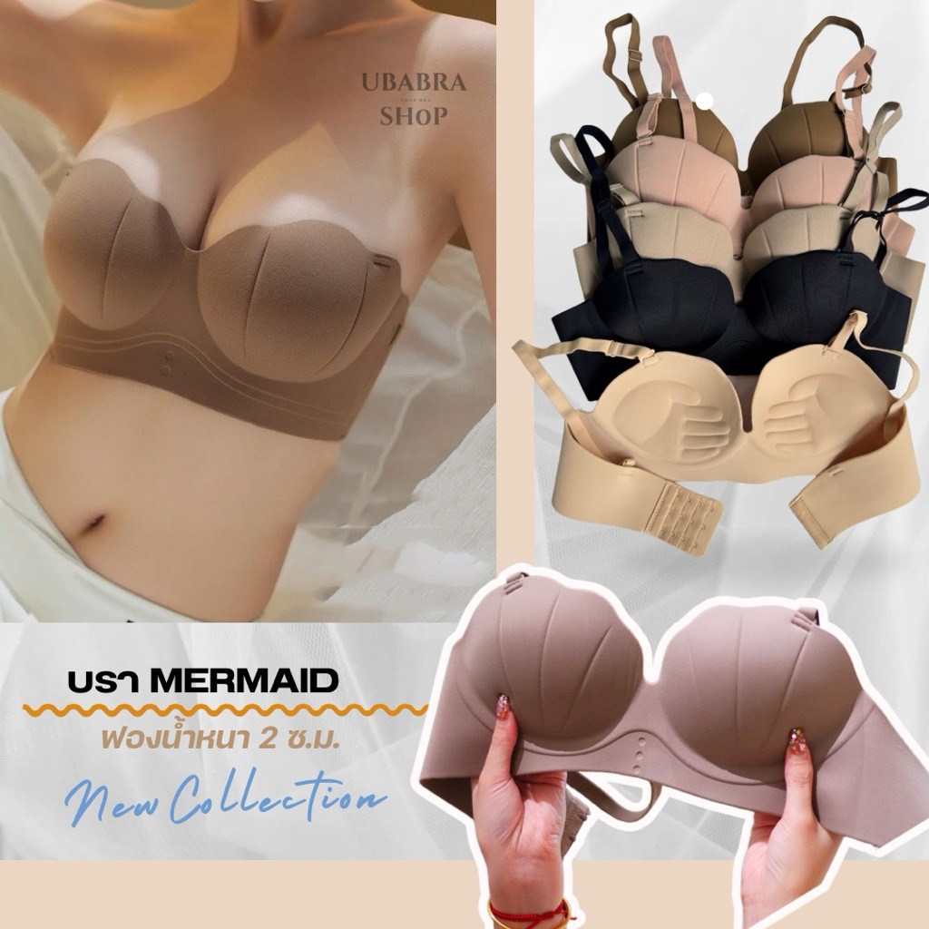 บรารุ่นฮอต!MERMAID บราไร้โครง ฟองน้ำนุ่ม หนา 2 ซม.#9863