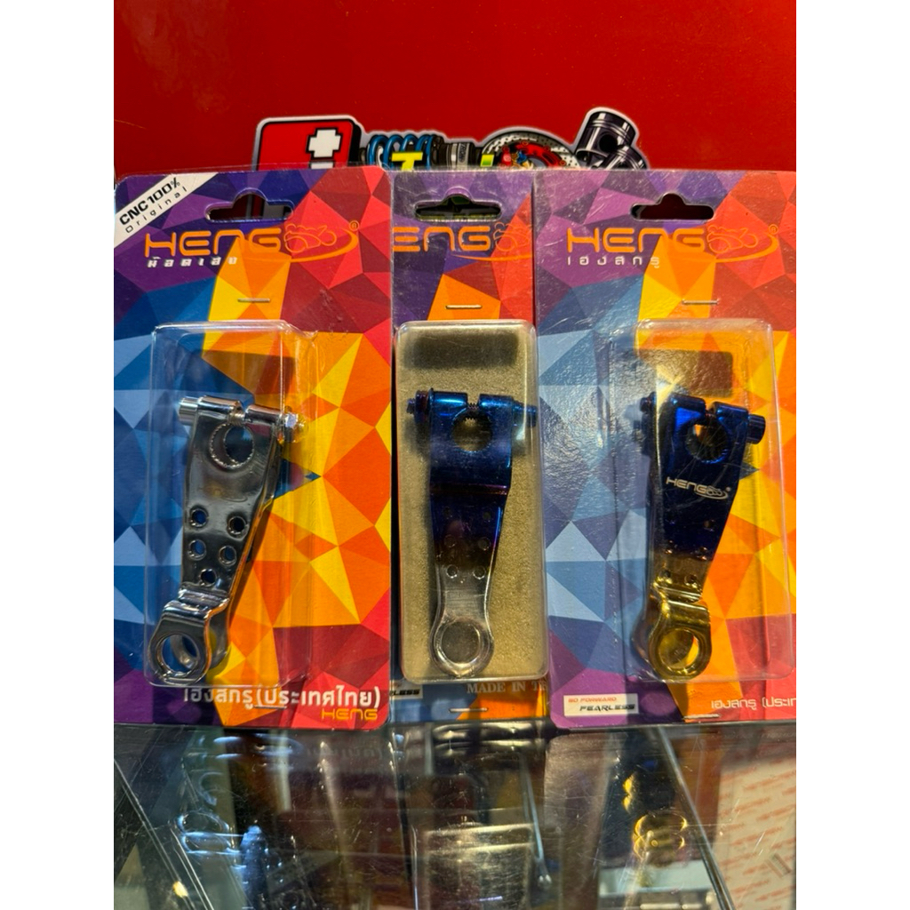 มือลิง ดึงเบรคหลัง สแตนเลสแท้ เฮงสกรู Heng screw ใช้กับเวฟหลังดรัมทุกรุ่น เวฟดรีมหน้าดรัม pcx lead g