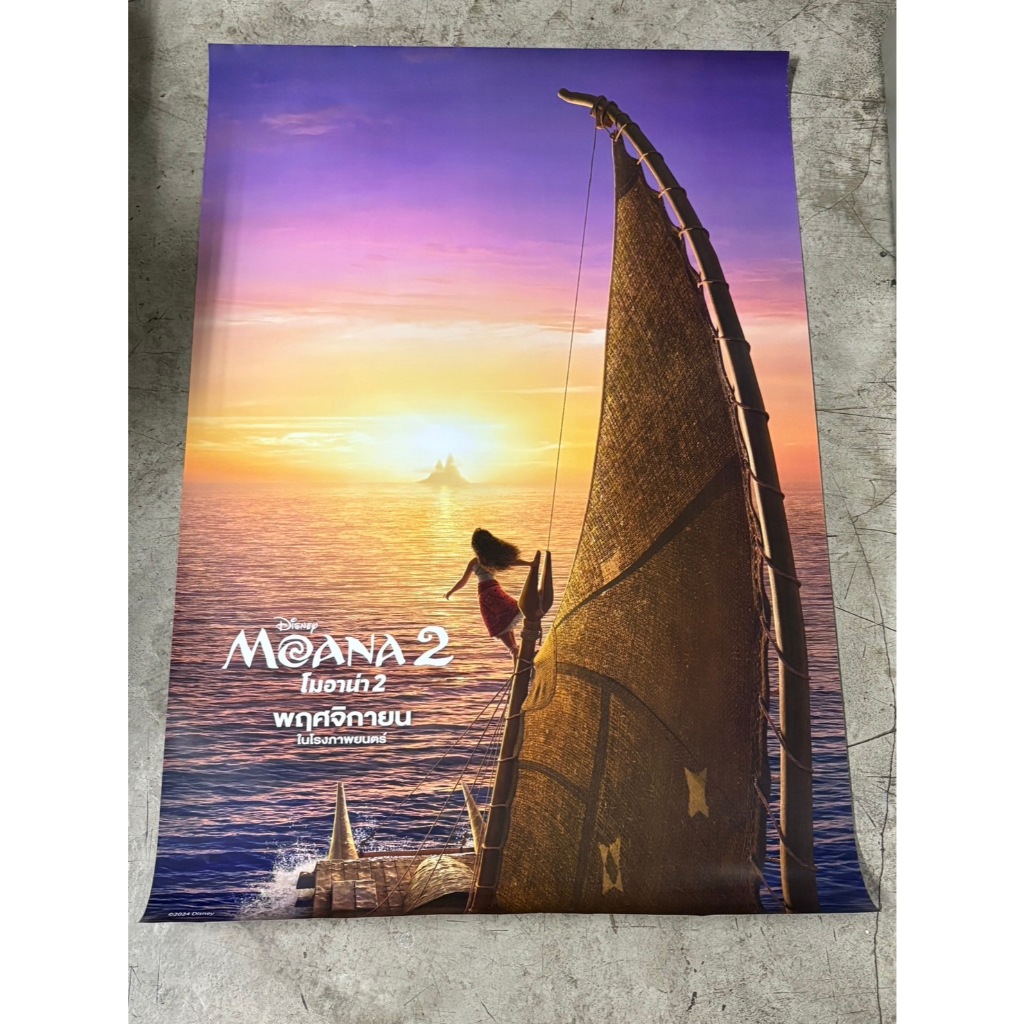 โปสเตอร์หนัง(พิมพ์ 2 หน้า) โมอาน่า ภาค 2 MOANA 2 (แบบที่ 2)