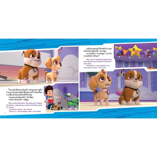 PAW PATROL ขบวนการเจ้าตูบสี่ขา พาว พาโทรล หนังสือเด็ก นิทาน สองภาษา ไทย-อังกฤษ เลือกเล่มได้ [K]