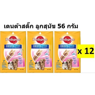 Pedigree เพดดิกรีเดนต้าสติ๊ก 56 กรัม ลูกสุนัข 12 ซอง
