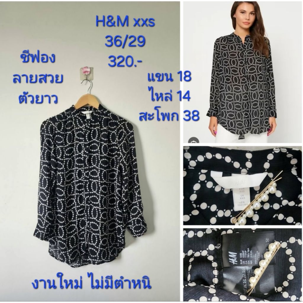 💐H&M eur xxs งานเชิ้ตคอจีน ผ้าชีฟอง กระดุมหน้า งานสวย💐