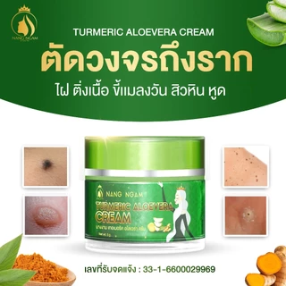 [ของแท้] ครีมไฝนางงาม ขี้แมลงวัน ติ่งเนื้อ หูด ตาปลา แก้ปัญหา กระ สิวหิน ครีมแต้มไฝนางงาม ไฝ หูด จี้ไฝ แต้มไฝ หูด