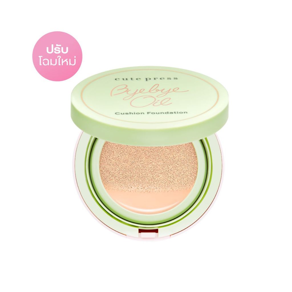 ของแท้ Cute Press Bye Bye Oil Cushion Foundation SPF50+ PA+++ 10ml คิวท์เพรส คุชชั่นสูตรออยล์คอนโทรล