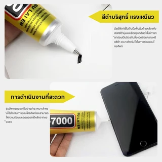 กาวติดจอมือถือT-7000 เนื้อกาวสีดำ ท์มือถือ กันน้ําเครื่องประดับกาว Precision Craft กาวสําหรับซ่อมหน้าจอโทรศัพท์มือถือแก้