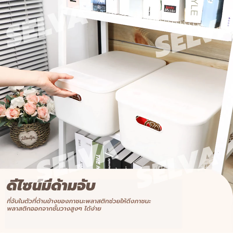 กล่องเก็บของพลาสติก ฝาปิด เรียงซ้อนได้ อเนกประสงค์ thumbnail 6