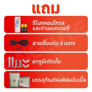 แถม✨รีโมทคอนโทรลและถ่านแบตเตอรี่ สายเชื่อมต่อ สกรูยึดติดตั้ง อุปกรณ์ Solar Light ไฟโซล่าเซลล์