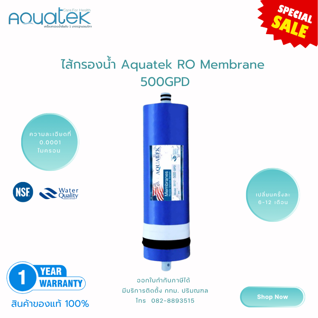 ไส้กรอง RO AQUATEK SILVER Membrane 500 GPD (2113013)