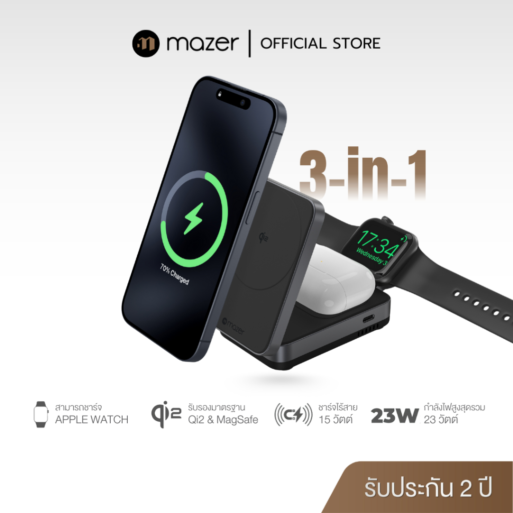 [รองรับ iPhone 17] Mazer แท่นชาร์จไร้สาย 3-in-1 พับได้ Qi2 Wireless Charger รุ่น M-qi2-MagFold05