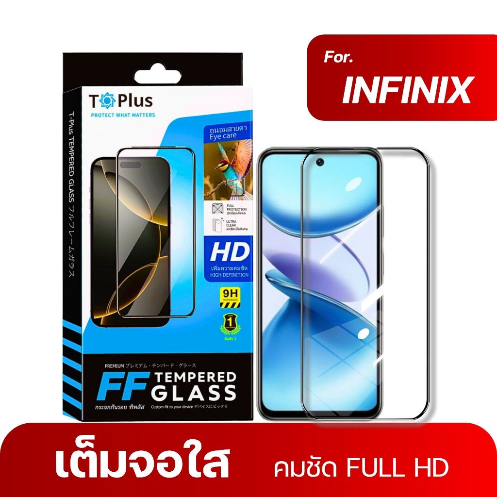 ฟิล์ม Dee ฟิล์มกระจก infinix note30 note10pro note12 g96 note30 vip note11s เต็มจอใส tplus แข็ง