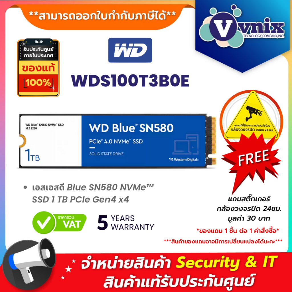 WD BLUE SN580  1TB  เอสเอสดี SSD PCIe 4x4/NVMe M.2 2280 (WDS100T3B0E) รับประกัน 5 ปี By Vnix Group