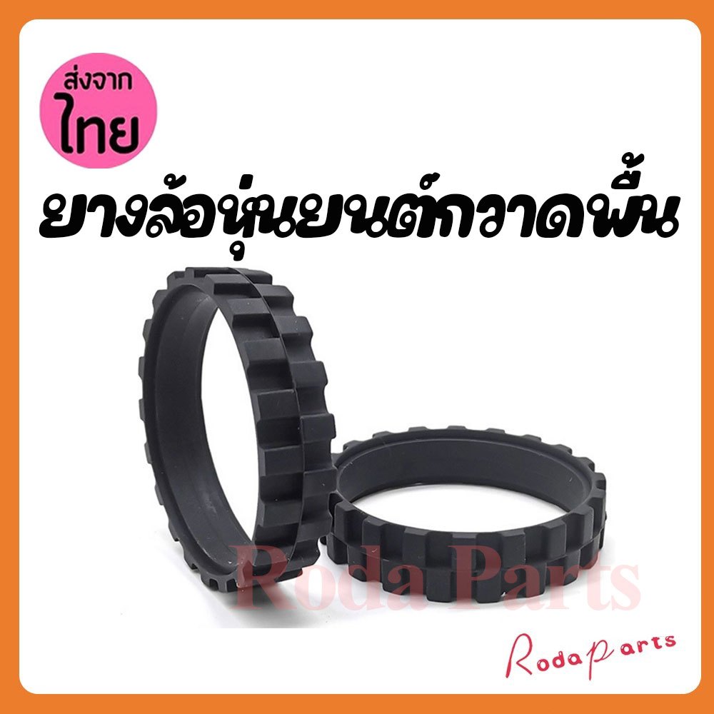 อุปกรณ์เสริมแหวนยางหนัง แบบเปลี่ยน สําหรับหุ่นยนต์ดูดฝุ่น Roborock S50 S55 S51 S6 S4 S5 Max S6 MaxV S6 Pure S7 Q7 Q5 G10