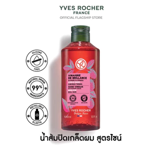 [แพ็ค3] อีฟ โรเช Yves Rocher รินซิ่ง เวเนก้าร์ น้ำส้มปิดเกล็ดผม สูตร Color Shine + แชมพูและครีมนวดผมสำหรับผมทำสี