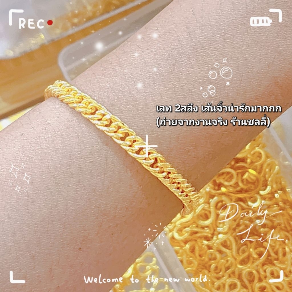 เลทชุบทองหนา เหมือนแท้ ไม่ดำ ลายก้างปลาจิ๋ว หนัก2สลึง ตะขอมีตราปั๊ม...