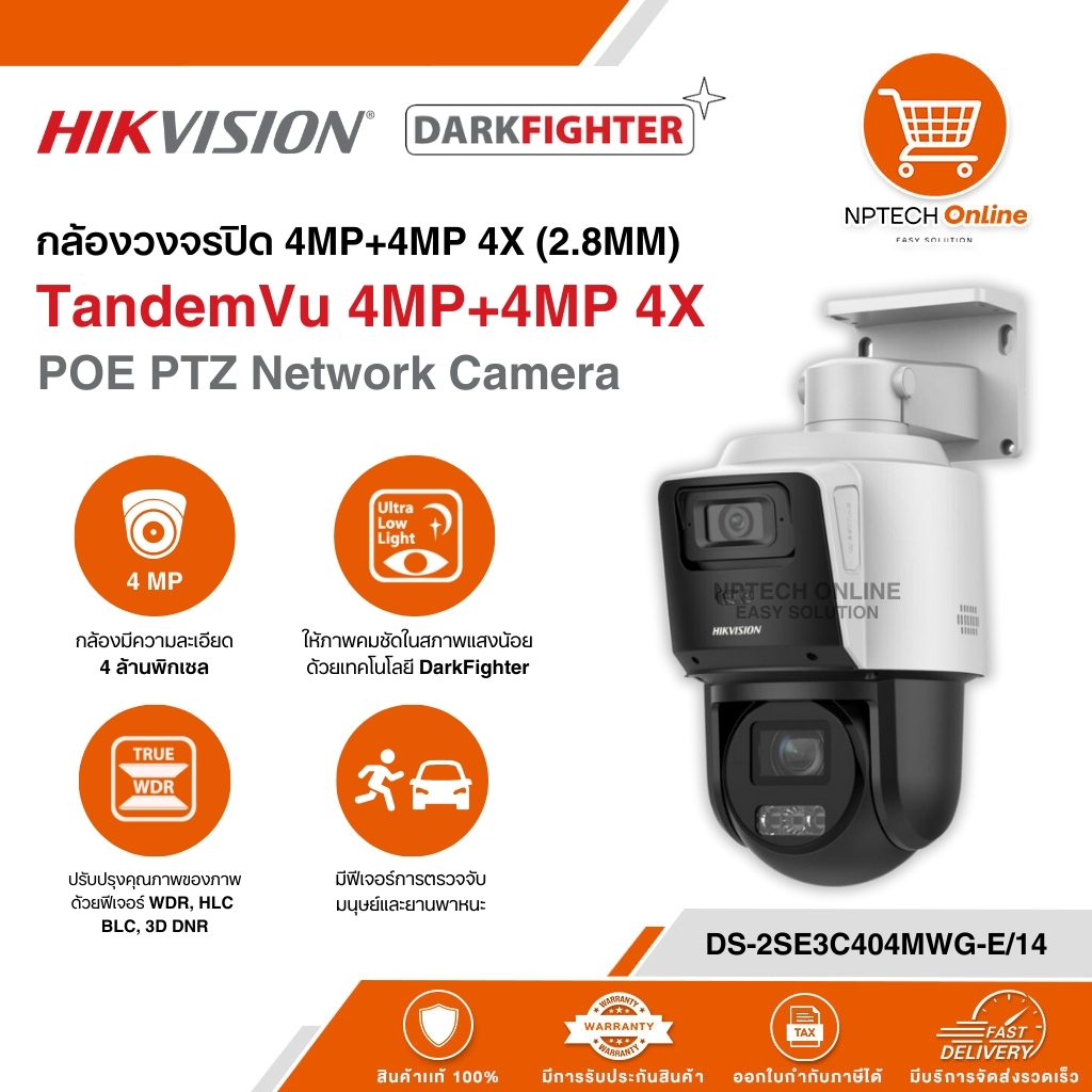Hikvision DS-2SE3C404MWG-E/14 (2.8MM) กล้องวงจรปิด TandemVu 4MP+4MP 4X POE PTZ