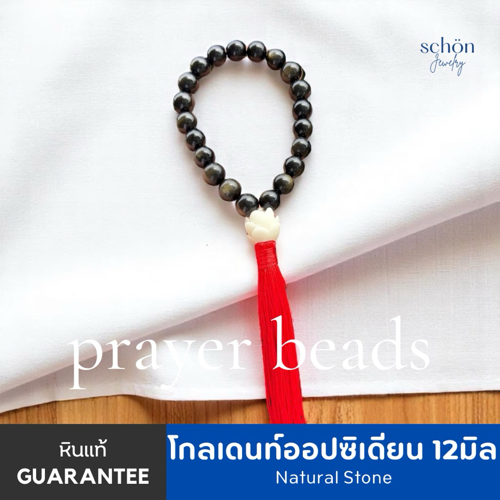 ประคำสวดมนต์มือ ประคำสวดมนต์21เม็ด ประคำหินแท้ทุกรายการ ขนาดเม็ด~11-12mm. Mala RS21 ราคา ถูกที่สุด ดีลบีเคเค แกลเลอรีภาพที่ 5