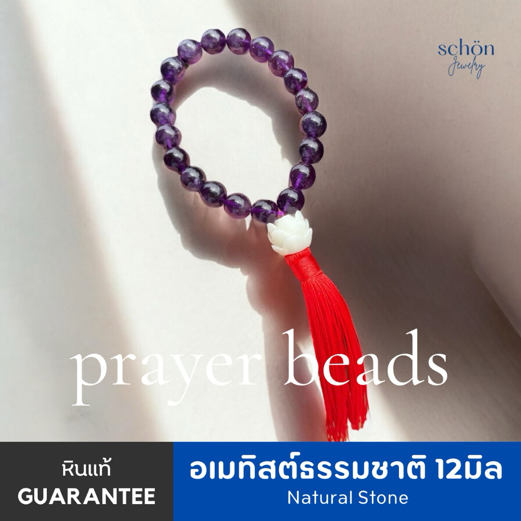 ประคำสวดมนต์มือ ประคำสวดมนต์21เม็ด ประคำหินแท้ทุกรายการ ขนาดเม็ด~11-12mm. Mala RS21 ราคา ถูกที่สุด ดีลบีเคเค แกลเลอรีภาพที่ 3