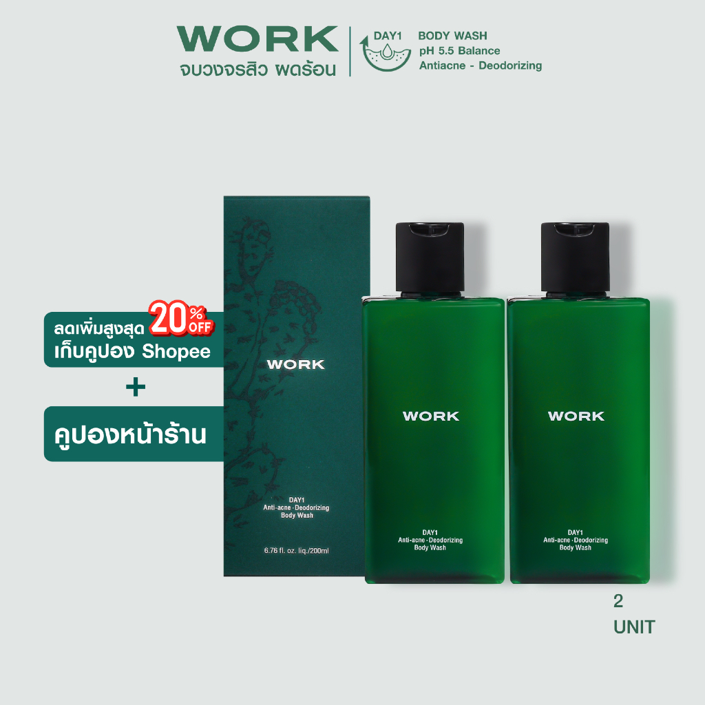 WORK DAY1 Body Wash 2ขวด, เจลอาบน้ำรักษาสิว ผดร้อน ผื่น ปรับสีผิวสม่ำเสมอ ลดกลิ่นตัว ผิวไม่แห้ง หอมสดชื่นมาก