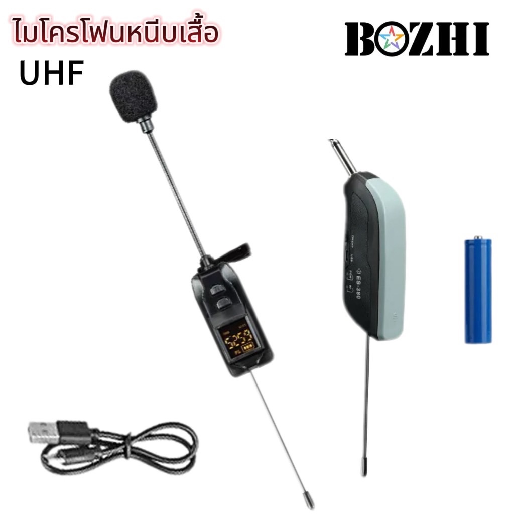NEW สินค้าพร้อมส่ง ไมโครโฟนไมค์ลอยหนีบปกเสื้อ UHF ไมค์หนีบปกเสื้อไร้สายแบบพบพา รุ่นใหม่