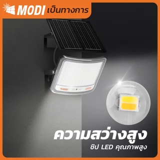 MODI ไฟสปอตไลท์โซล่าเซลล์ 200W เปิดได้ 3 แสง ระดับกันน้ำIP65 ระบบสว่างค้าง ไฟพลังงานแสงอาทิตย์