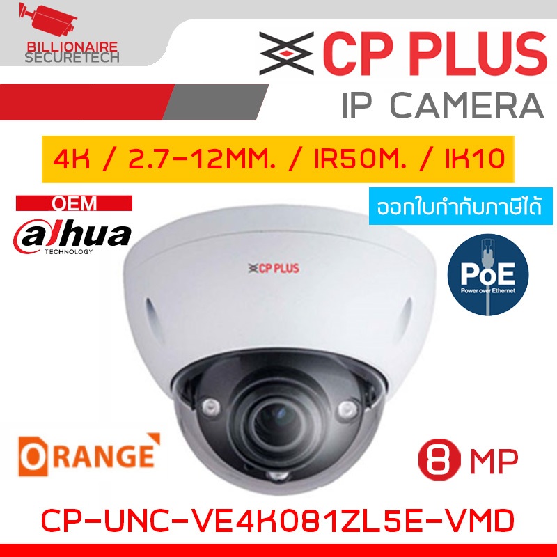 CP PLUS CP-UNC-VE4K081ZL5E-VMD (2.7mm ~12mm) IP CAMERA 8MP (4K) motorized lens, IR Range of 50 Mtrs,