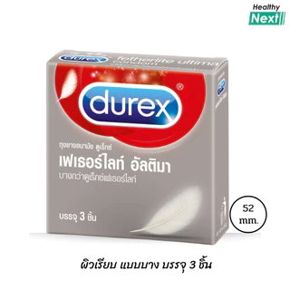 💥รวมฮิต💥ดูเร็กซ์ Durex Condom ถุงยางอนามัยดูเร็กซ์ หลายสัมผัสหลายไซส์ (ขนาด49 - 56 มม.) คละได้
