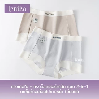 TENIKA กางเกงชั้นใน เอวกลาง กางเกงบ็อกเซอร์ ผ้านุ่มมาก ระบายอากาศใส่ กางเกงชั้นใน ผ้าฝ้าย M-XL