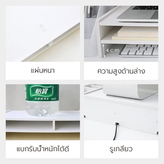 🔥พร้อมส่ง ชั้นวางจอคอม ชั้นวางโน็ตบุ๊ค พร้อมที่เก็บคีย์บอร์ด จัดระเบียบเดสก์ท็อป รับน้ำหนักได้20กก ความสูงของเดสก์ท็อป