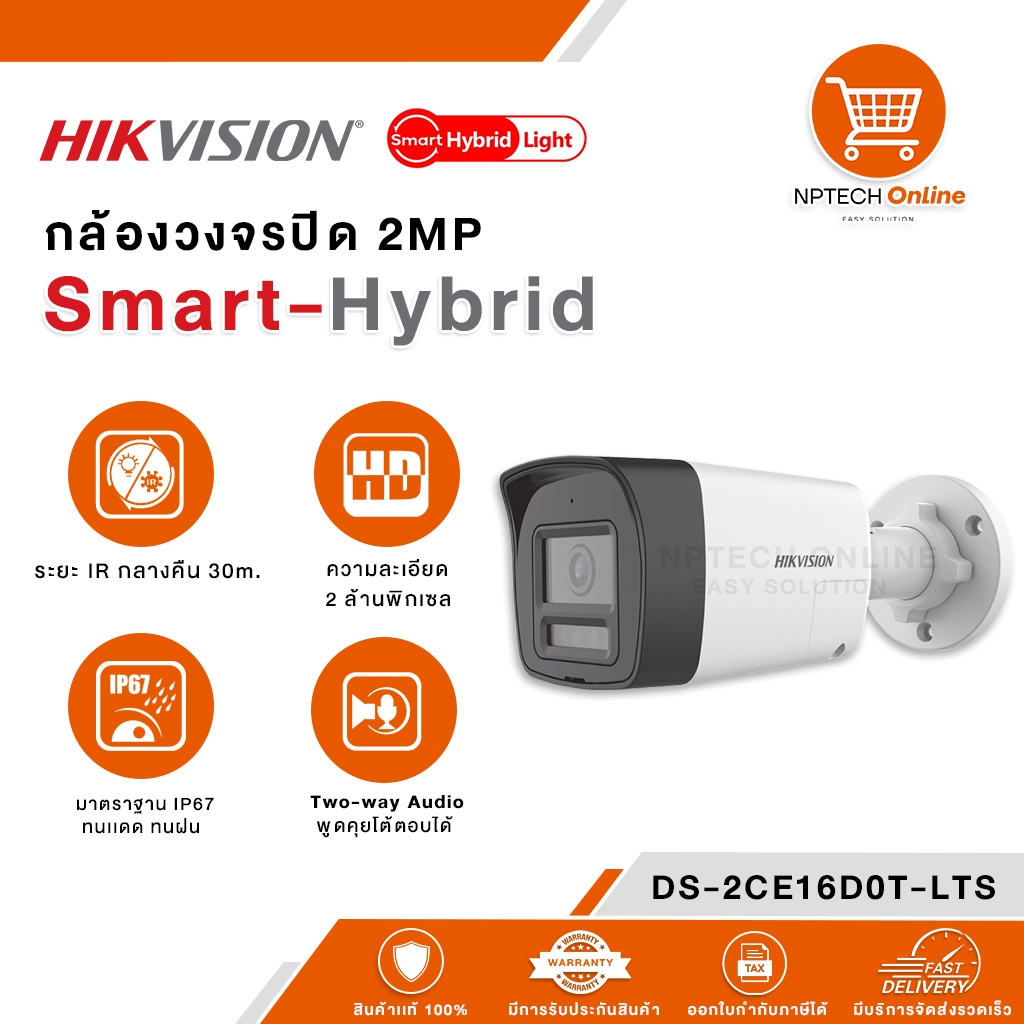กล้องวงจรปิด Hikvision Smart-Hybrid Light 2MP DS-2CE16D0T-LTS พูดคุยโต้ตอบได้