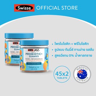 [แพ็คคู่]  SWISSE ME PROBIOTIC+ GUMMIES สวิสเซ มี โพรไบโอติก…