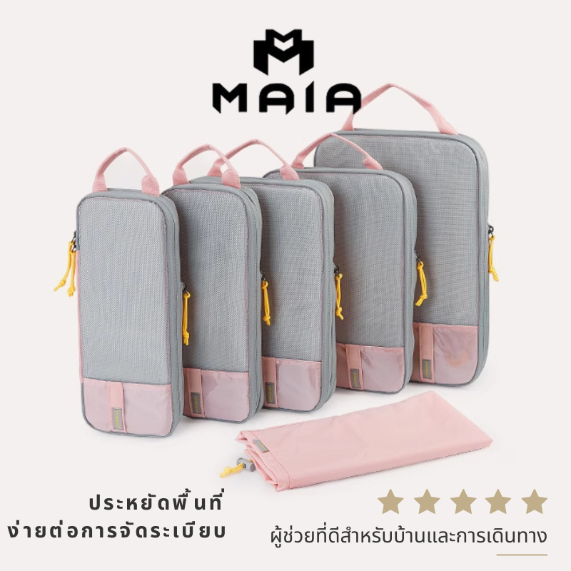 MAIA ຖົງຈັດລະບຽບເດີນທາງ ຖົງຊິບໜາ ແລະ ຖົງບີບອັດ ປະຢັດພື້ນທີ່